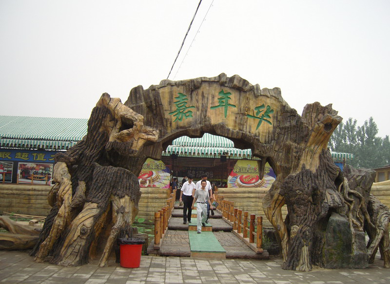 假樹(shù)大門
